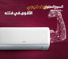  1 مكيف فوجي 2024 مع شركة العز عرض قبل الصيف شامل الأسعار شامل التركيب والتوصيل