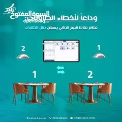  13 برنامج وكيد السحابي