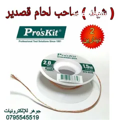  2 مادة تبريد CPU والكترونيات