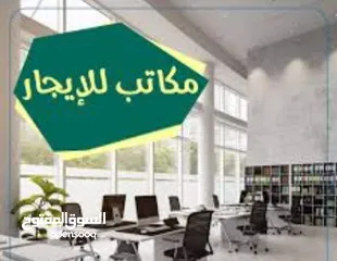  3 مكتب للايجار بسعر مغري جدا موقع مميز يصلح لكافة الاعمال التجارية وسط البلد سهل الوصول فقط 2000دينار