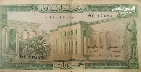  3 "(للمهتمين فقط)" مجموعة من العملات الورقية النادرة والفريدة تقريبآ من مختلف دول العالم...