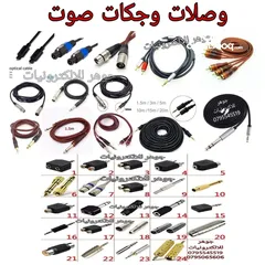  6 سماعات بوق للمدارس والمساجد ومستلزماتها