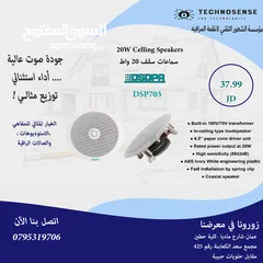  2 سماعات سقف DSPPA العالمية