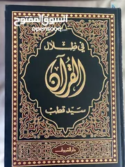  2 كتاب ضِلال القرآن