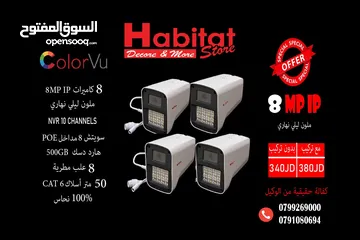  6 كاميرات مراقبة (IP) 5 ميغا ملون ليلي نهري 4 كاميرات KEYVISION مع 50 متر كات6 100% نحاس و سويتش POE