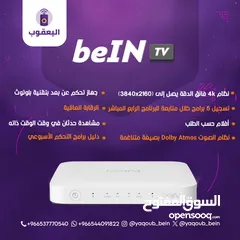  2 رسيفر بي ان سبورت - beIN Receiver TV