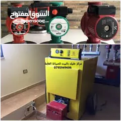  7 مركز خليك بالبيت للصيانة العامة كهرباء إنتركم أباجورات مناخل مضخات بويلرات مكيفات فلاتر ماء