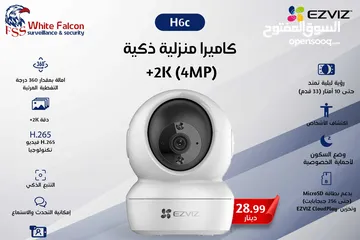  1 كاميرا منزلية ذكية 2K (4MP) H6c EZVIZ