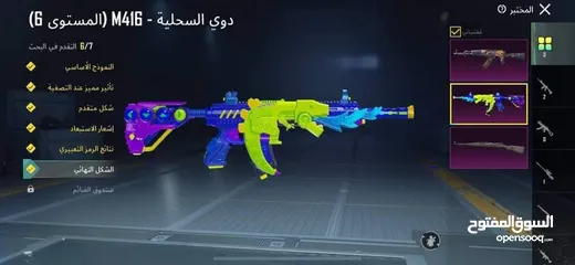  7 بوبجي موبايل علميا