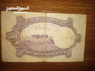  3 نصف دينار اردني 1949 من النوادر جدا