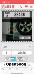  1 رقم دبي مميز كود A 39438