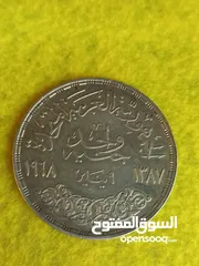  1 عملة فضة قديمة