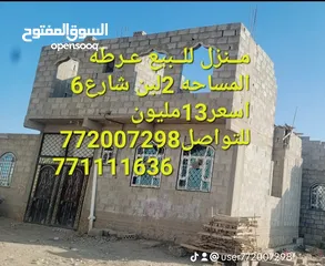  1 منــنزل للبيع المساحه2لبن