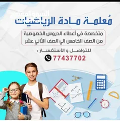  1 معلمه رياضيات ابداااع فى الشرح رياضيات