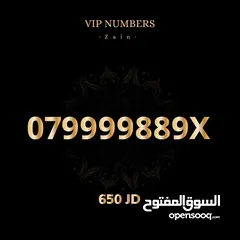  29 أفخم أرقام الزين المميزة