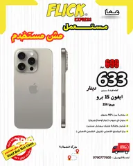  1 IPHONE 15 PRO (256GB) USED LIKE NEW / ايفون 15 برو 256 جيجا مستعمل بحاله الجديد كفاله فليك سنتين