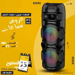  1 سماعة سبيكر الحجم الكبير 8 انش دبل سماعتين مع مايك وبس ب 35 دينار لحق العرض