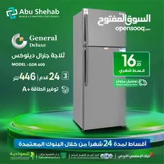  1 للبيع أقساااط ثلاجة جنرال 24 قدم للبيع أقساااط بدون دفعه اولى مكفووول
