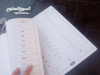  9 مصحف البصيره للمكفوفين