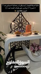  1 طاولة ضيافة بديكور رمضاني للإيجار