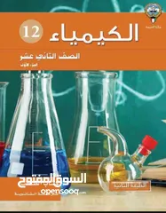  1 مدرس كيمياء / فيزياء / سوداني الجنسية