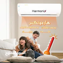  1 مكيف HarmoniX هارمونكس 2طن موديل 2024 A+++ شامل توصيل وتركيب مجانا