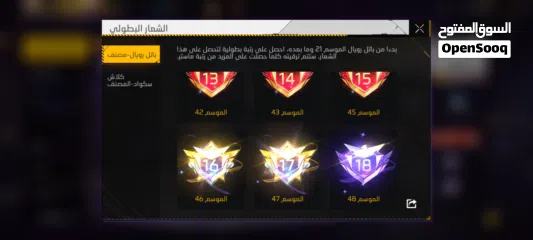  5 حساب ممتاز فري فاير