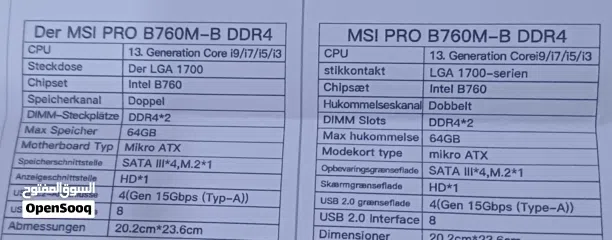  2 للبيع مذربورد B760M-B DDR4 – جديدة