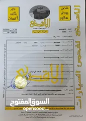  12 سيارة ميتسوبيشي لانسر فراشة