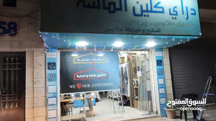  1 محل دراي كلين ومخيطة للبيع
