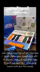  1 ساعه الترا مع 7 سير سبع الوان + سماعه ايربود