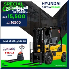  17 رافعة شوكيه من Hyundai