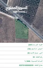  1 قطعة أرض للبيع من المالك مباشرة