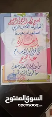  6 مدرس تربية إسلامية جميع المراحل ومحفظ للقرآن الكريم وإمام وخطيب مسجد