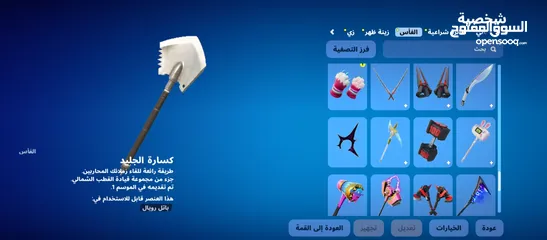  28 حساب فورت قوي الرجاء للتواصل على دردشات السوق المفتوح أو عل انستا (abood.___.lil2)