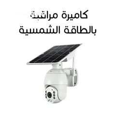  11 كاميرا طاقة شمسيه مدمجه ببطارية قابله لاعادة الشحن تدعم شريحة 4G للمراقبة عن بعد دقه عاليه جدآ .