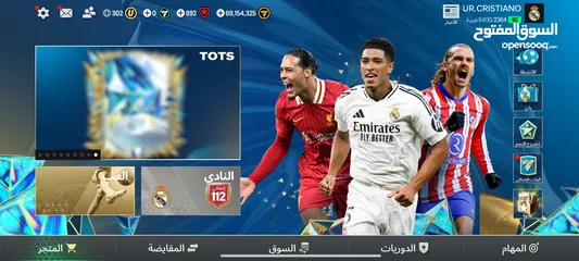  1 بيع حساب فيفا موبايل  اوفر112بسعر حرق بس ب 20 دينار