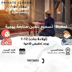  3 دروس خصوصية private Lessons