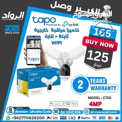  1 كاميرا مراقبة تابو خارجية واي فاي مع انارة tapo c720 wifi outdoor camera