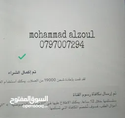  3 شحن عملات تيك توك رسمي 100% بأرخص سعر بالأردن 8.5 د لكل 1000 عملة وعروض للكميات