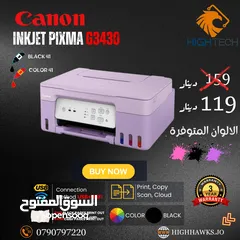  1 طابعة كانون واي فاي - Canon Pixma G3430 Wi-Fi Printer