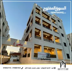  1 شقق سوبر ديلوكس  للبيع مساحة 185 متر اربد - الحي الجنوبي - جنوب مسجد  علياء التل من المالك مباشرة