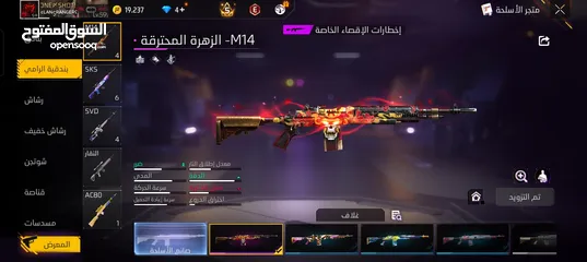  20 حساب فري فاير من 2020 للبيع