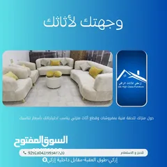  2 اطقم جلوس صناعه محلية جودة ممتازة