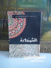  6 متوفر للبيع