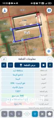  1 ارض للبيع من أراضي الرمثا