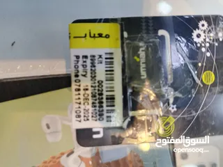  6 خطوط لتفعيل واتس