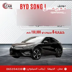  3 BYD SONG L Excellence 2024 البيع كاش أو أقساط بطارية 662 KM