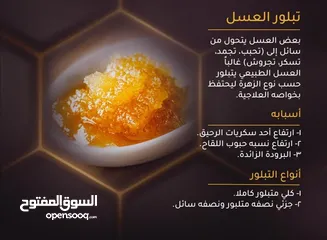  6 عسل بلدي طبيعي..للتواصل