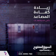  3 مصاعد رويال المحدودة ( وكيل حصري لفوجي اليابان ) في الشرق الأوسط